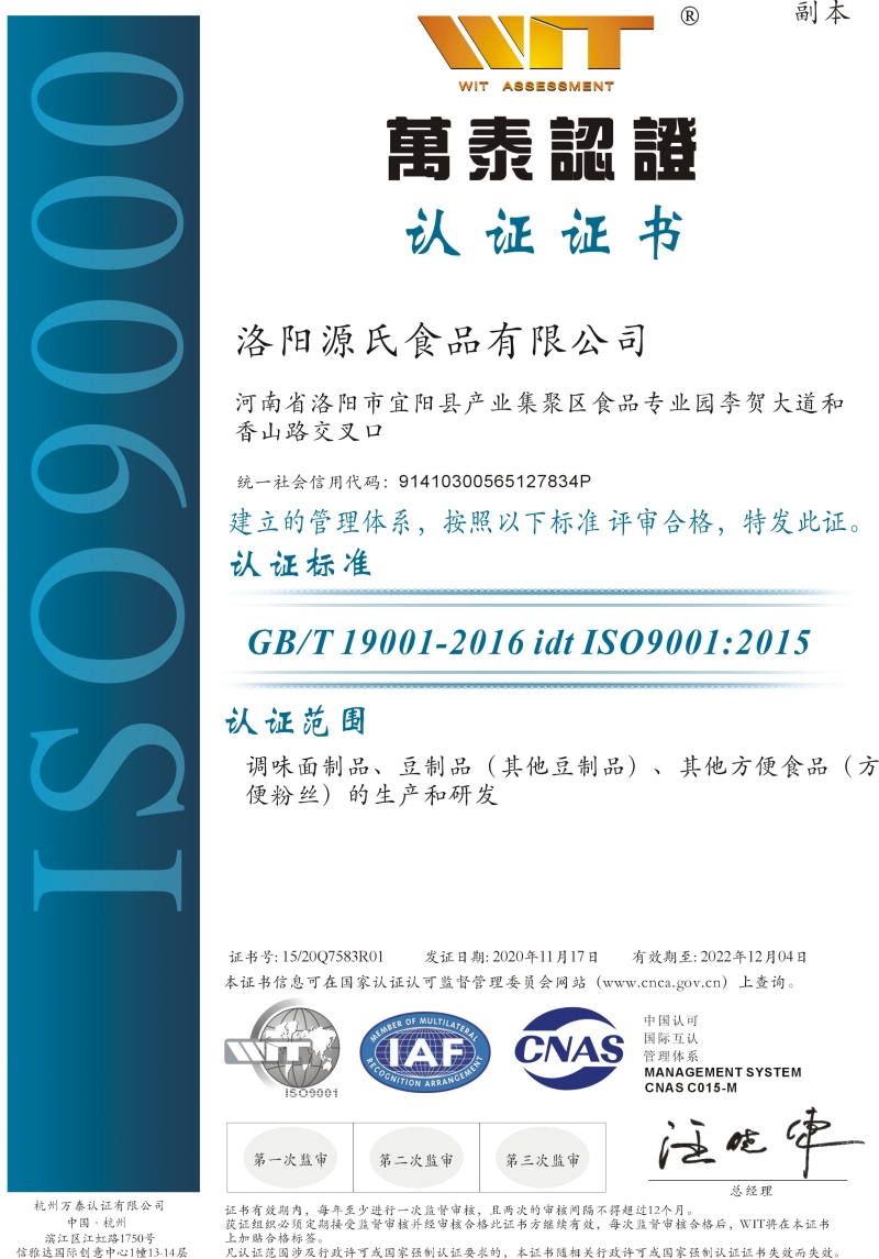 ISO9000質(zhì)量管理體系認證.jpg